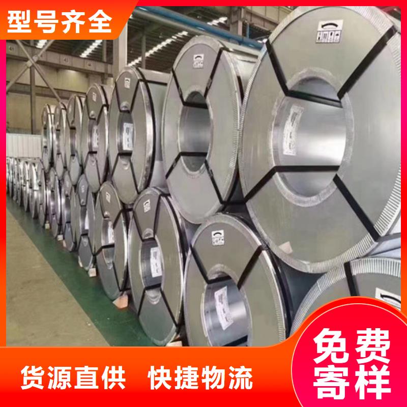 高牌号35WW550电工钢厂家批发价格