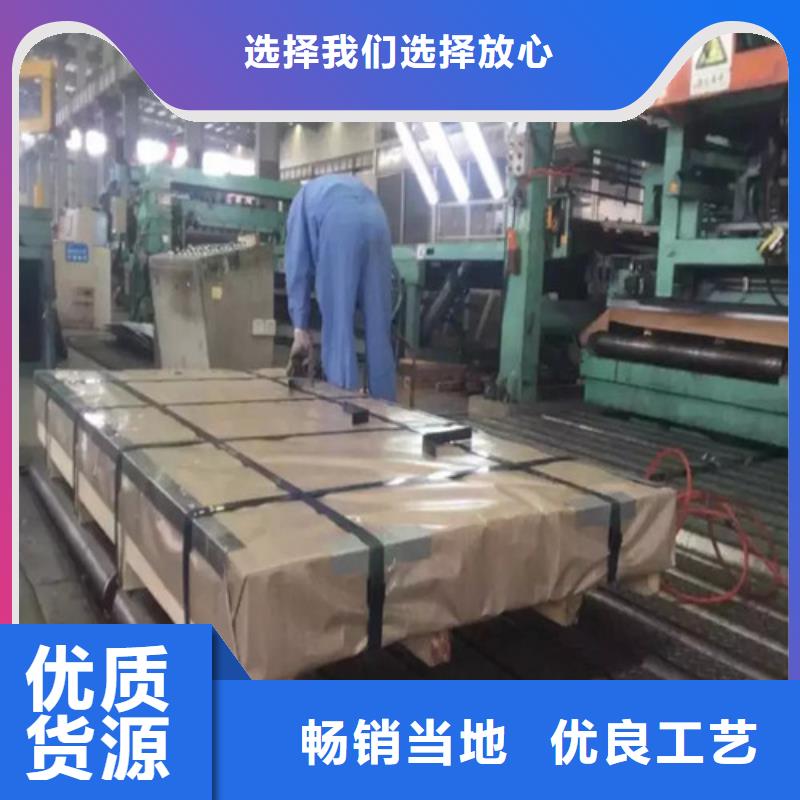专业销售0.35厚度电工钢板B35A270-靠谱