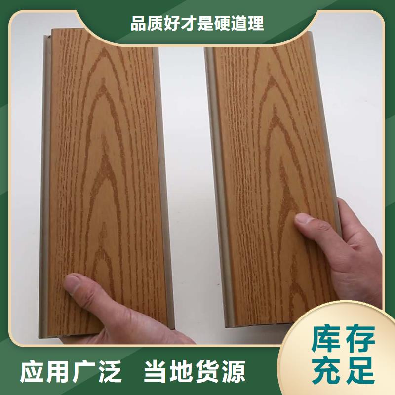 户外墙板地板生态木天花吊顶经验丰富品质可靠
