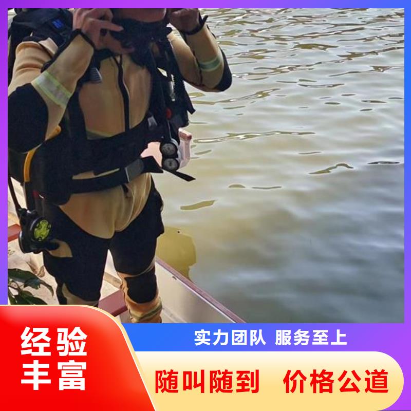 水下作业水下打孔公司信誉保证