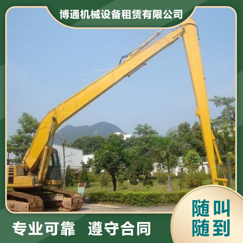 挖掘机 加长挖掘机出租一站搞定