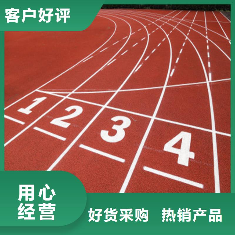 优选：透气型跑道厂家