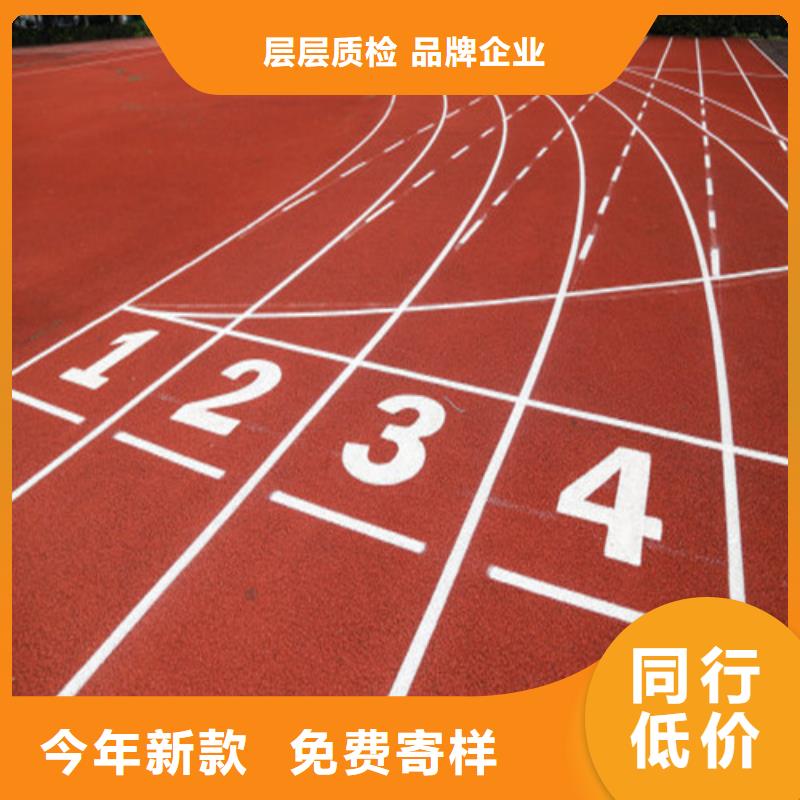 预制型跑道定制价格
