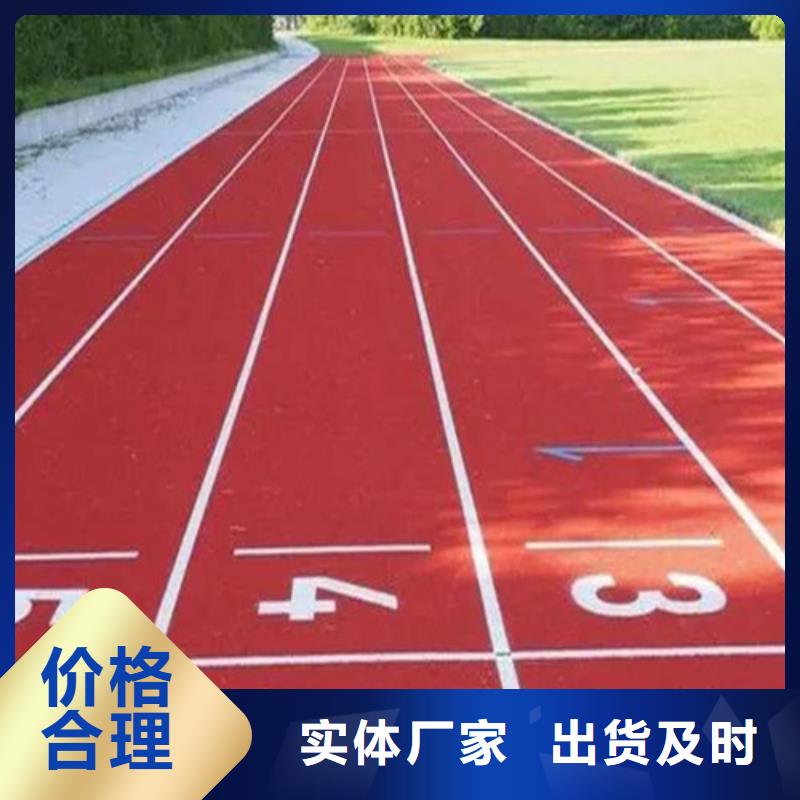  塑胶跑道保障产品质量