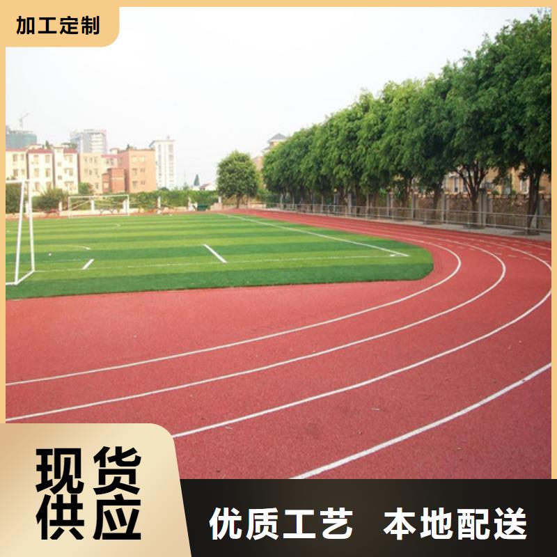优选：透气型跑道厂家