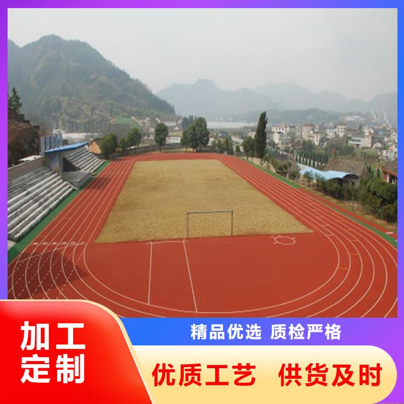 本地的透气型跑道生产厂家