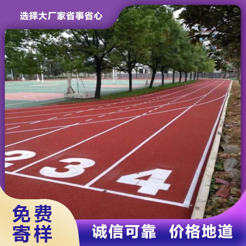  塑胶跑道库存量大