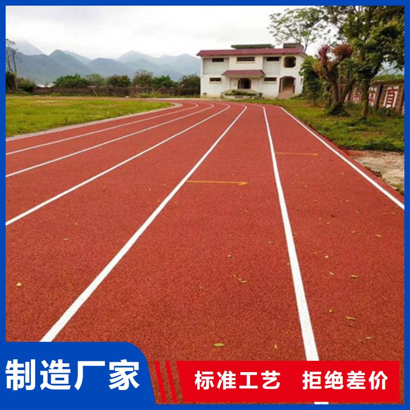 优选：透气型跑道厂家