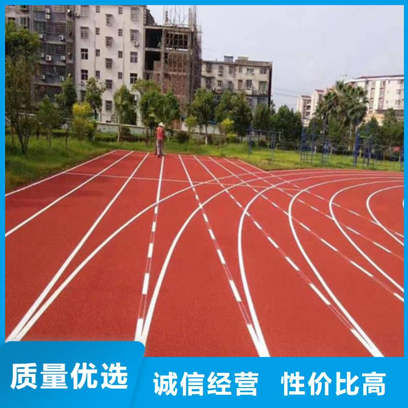 本地的透气型跑道生产厂家
