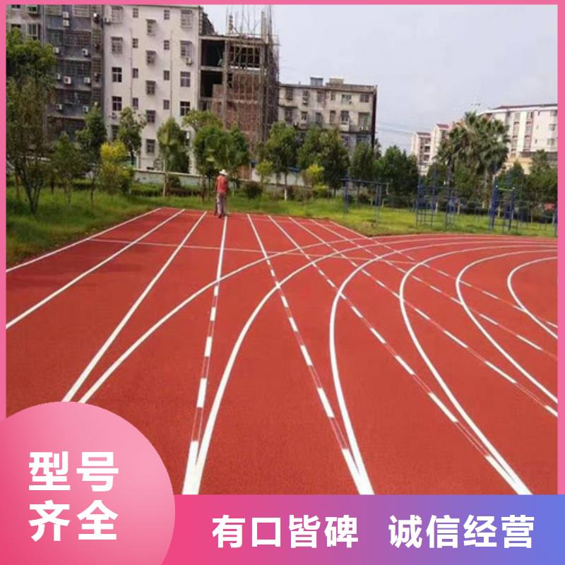  塑胶跑道保障产品质量