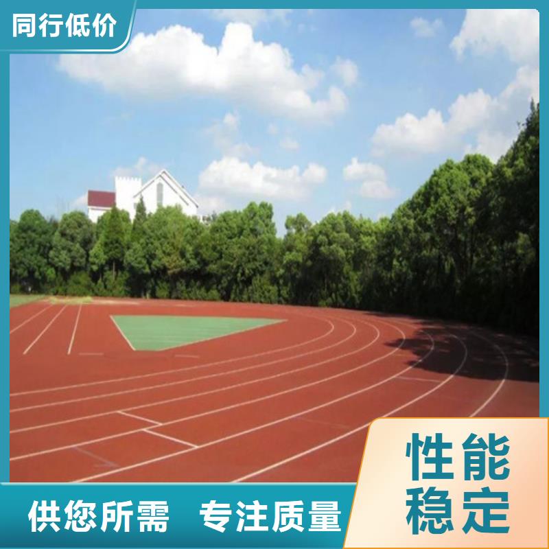 本地的透气型跑道生产厂家