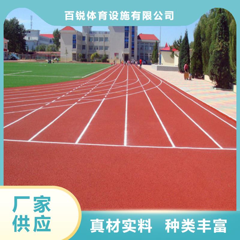 预制型跑道定制价格