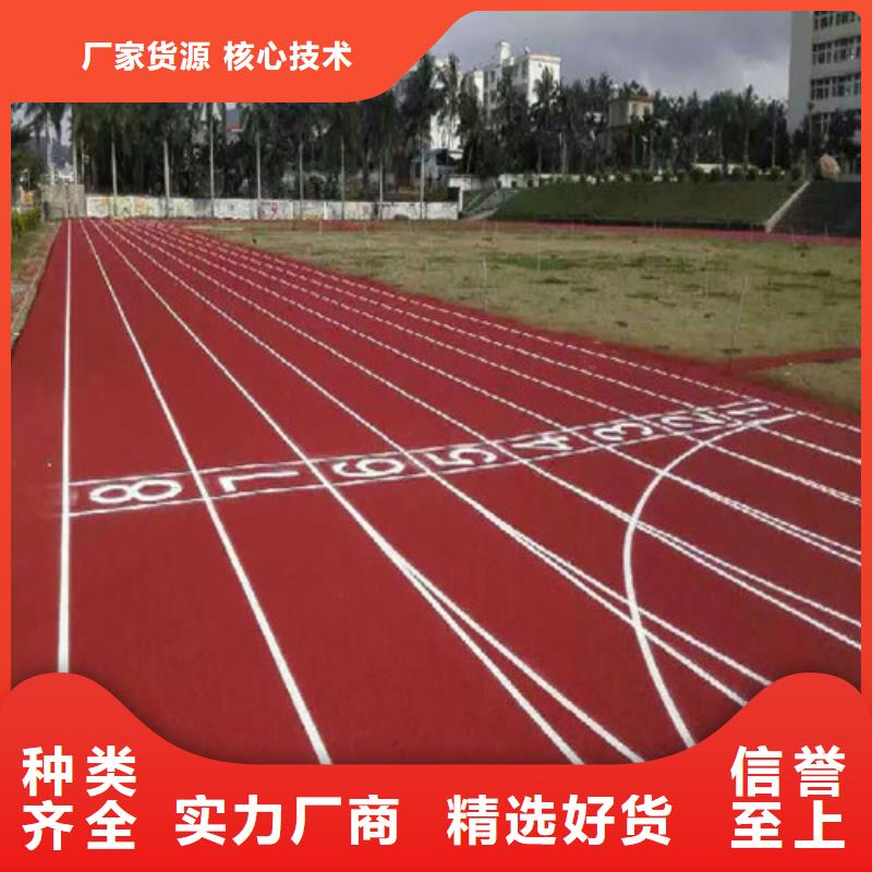 本地的透气型跑道生产厂家