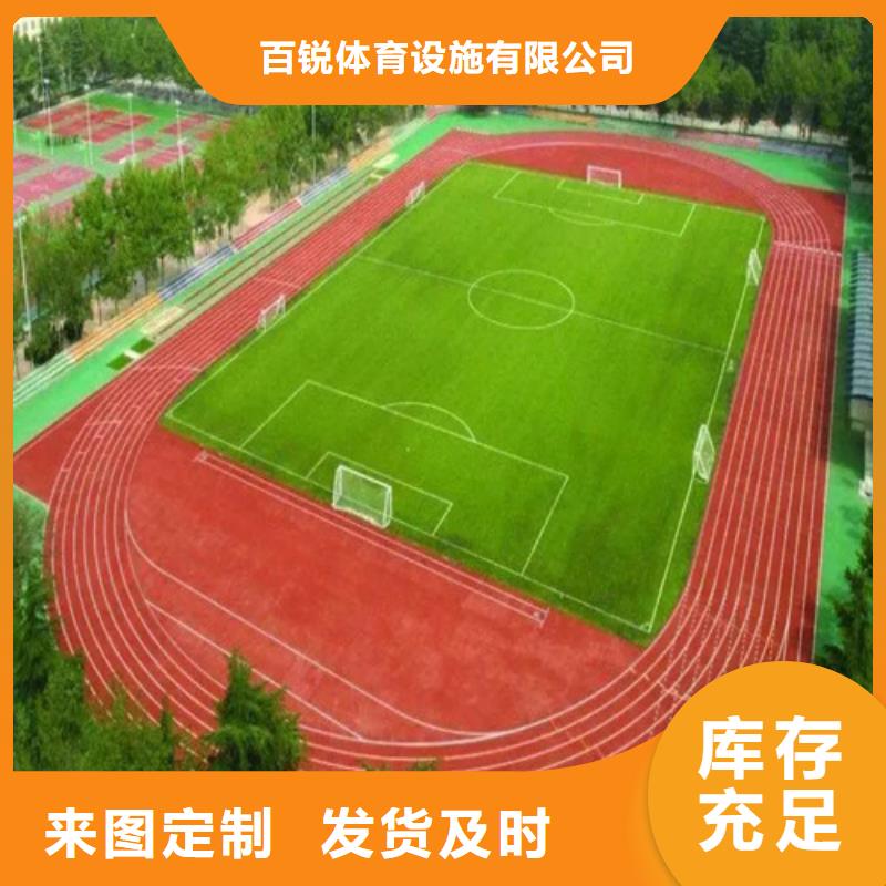 本地的透气型跑道生产厂家