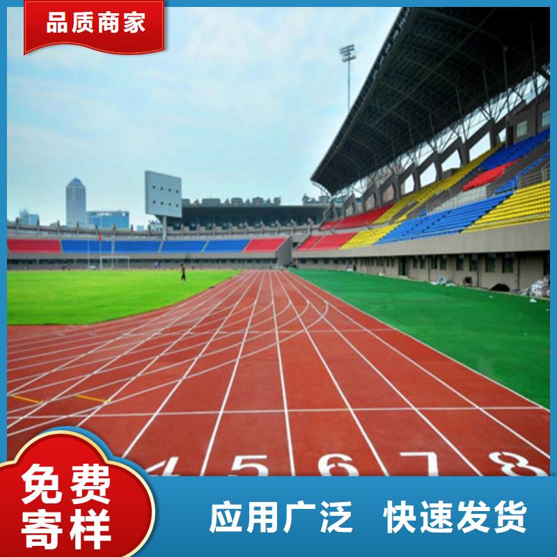 本地的透气型跑道生产厂家