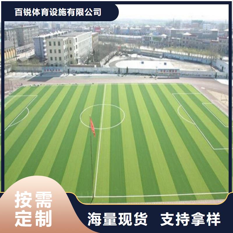 人造草坪-塑胶球场质量三包