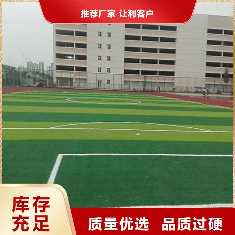 人造草坪幼儿园地坪工厂自营