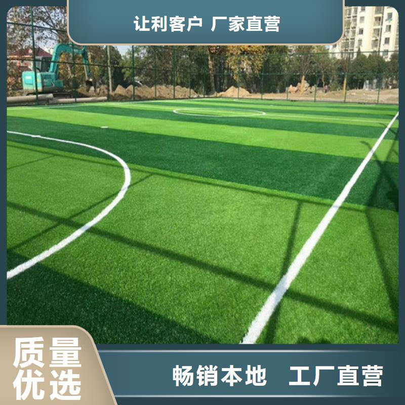 人造草坪-塑胶球场质量三包