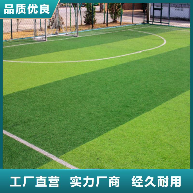 人造草坪混合型塑胶跑道品质有保障