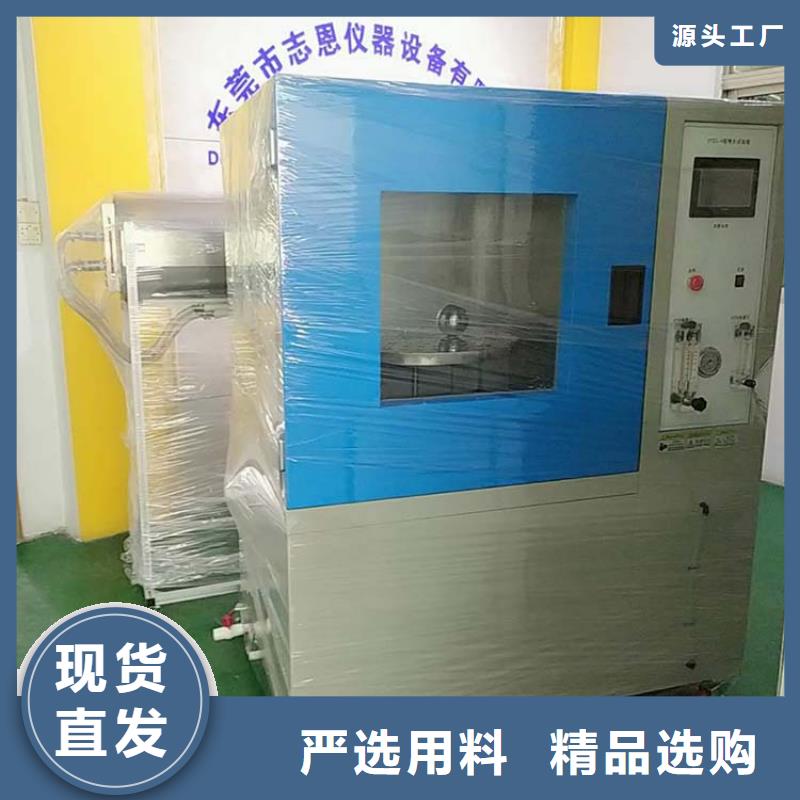 防水淋雨试验机-熔指仪大厂家实力看得见