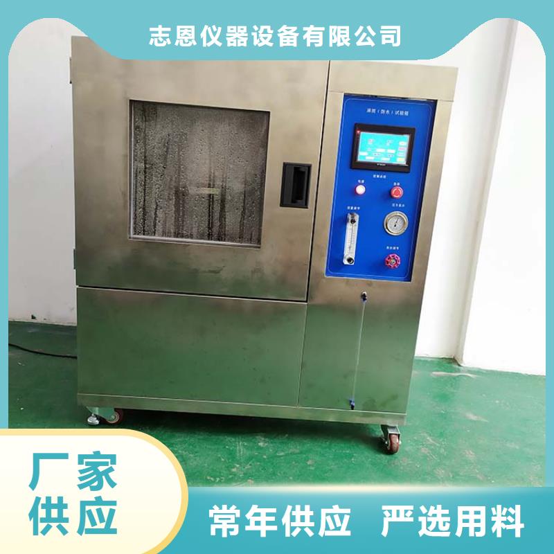 防水淋雨试验机,纺织品燃烧试验仪工艺成熟