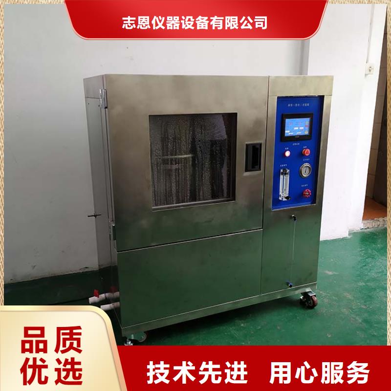 防水淋雨试验机-熔指仪大厂家实力看得见