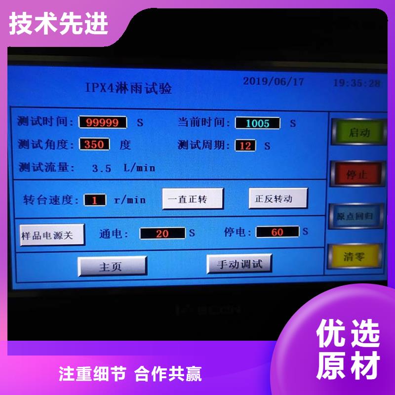 防水淋雨试验机悬臂梁专注质量
