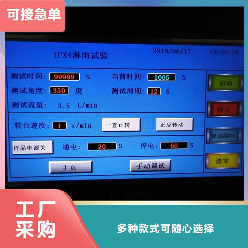 防水淋雨试验机1581燃烧室好产品价格低