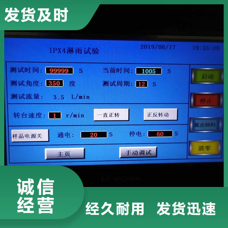 防水淋雨试验机,纺织品燃烧试验仪工艺成熟