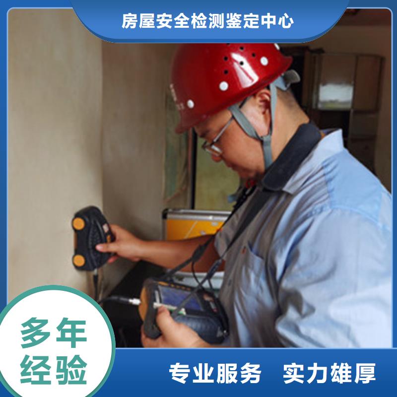 房屋房屋检测公司实力雄厚