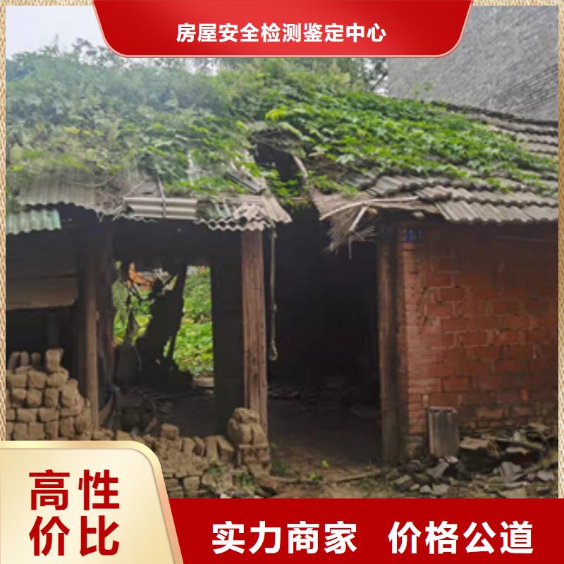 房屋房屋检测公司经验丰富