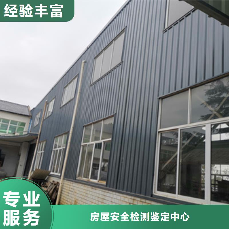 房屋危房鉴定省钱省时