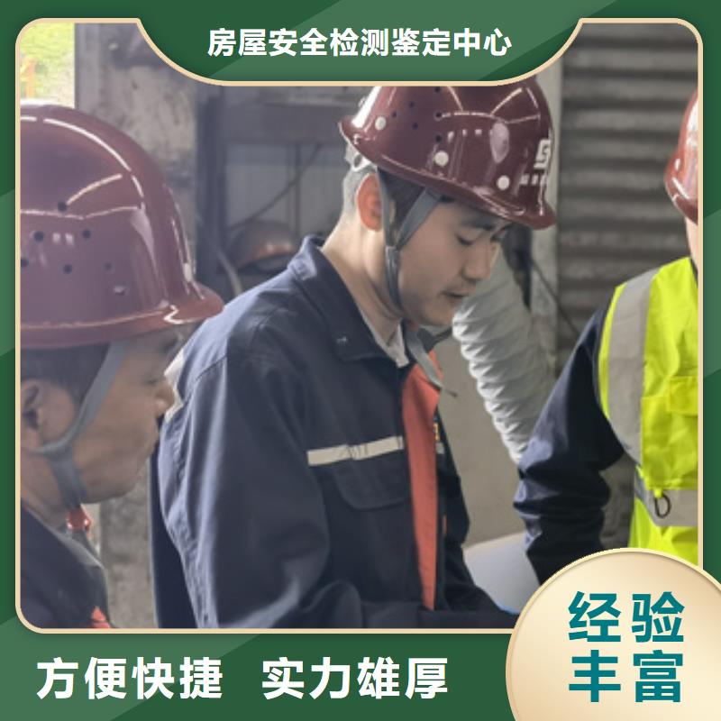 房屋房屋检测公司经验丰富