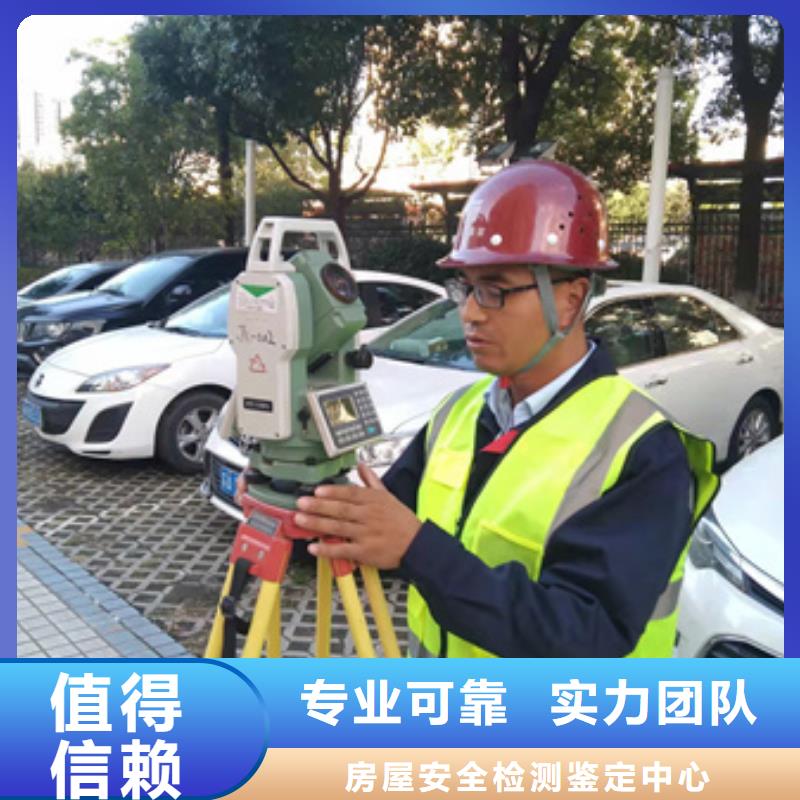 房屋检测公司视频-房屋检测公司|海西市|果洛|西宁|海北|黄南|海南