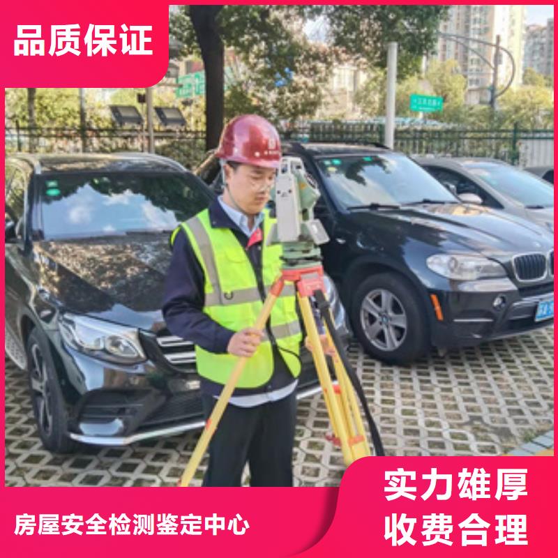 房屋房屋检测公司2025公司精心