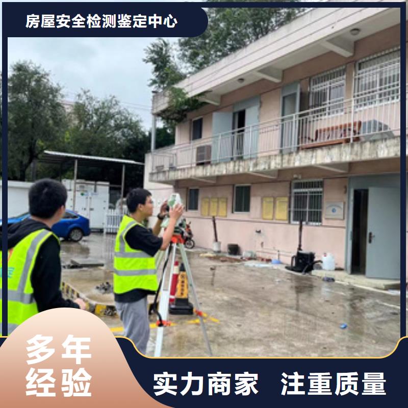 房屋房屋检测公司经验丰富