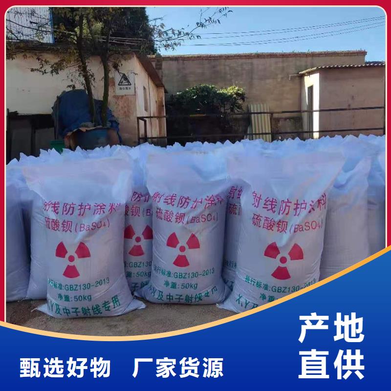 硫酸钡砂-【铅门】质保一年-博瑞达(新乡市分公司)