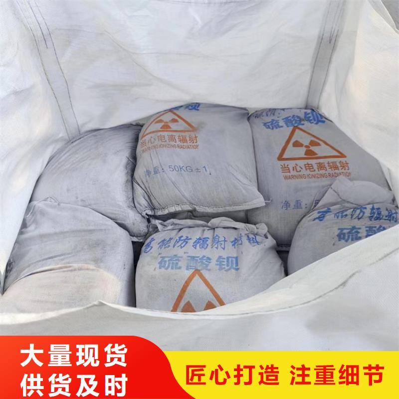 定制放疗室硫酸钡砂_生产厂家