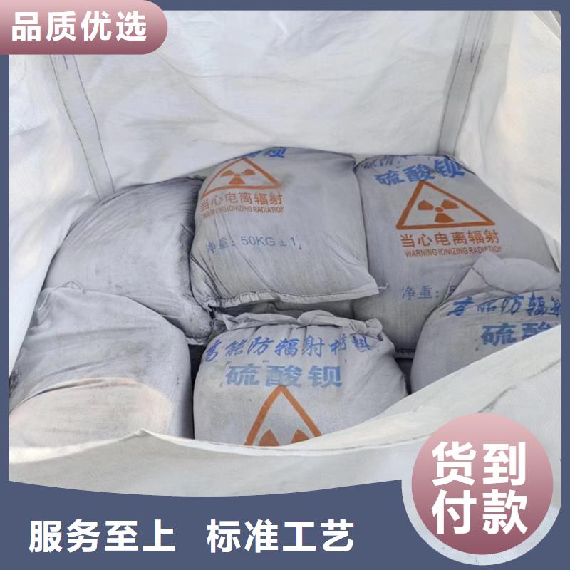 防辐射硫酸钡砂50kg/袋制造工厂