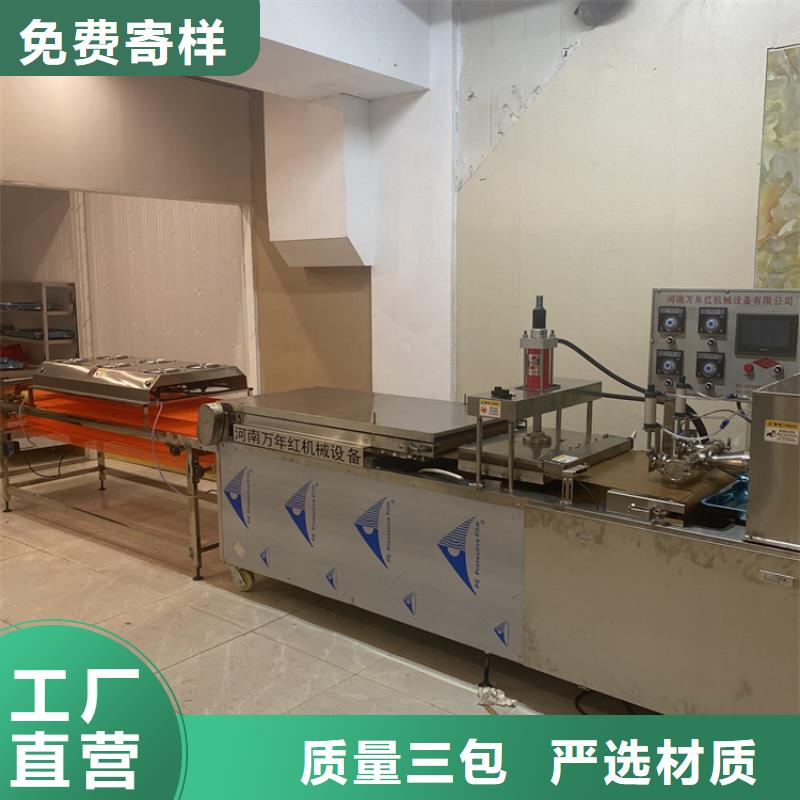 全自动烙馍机数控烙饼机高标准高品质