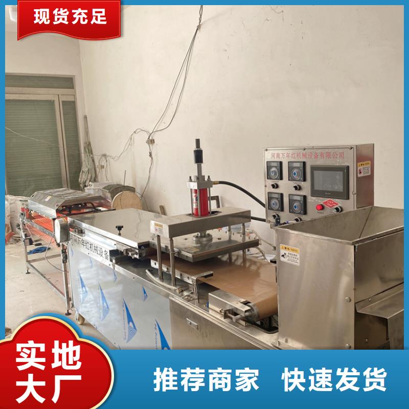 全自动烙馍机自动化单饼机现货实拍