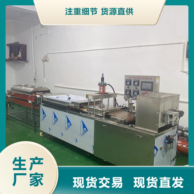 全自动烙馍机数控烙饼机高标准高品质