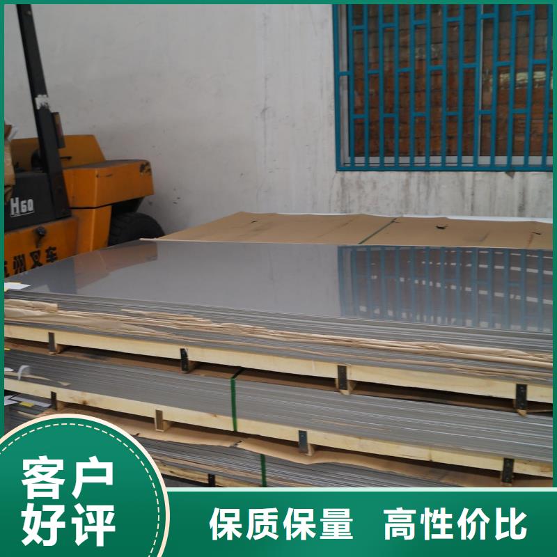 鸿达【不锈钢板】耐候板现货质量优选-业务覆盖区域|宁陵|睢阳|焦作|驻马店|许昌|濮阳|南阳-跑码头厂家网