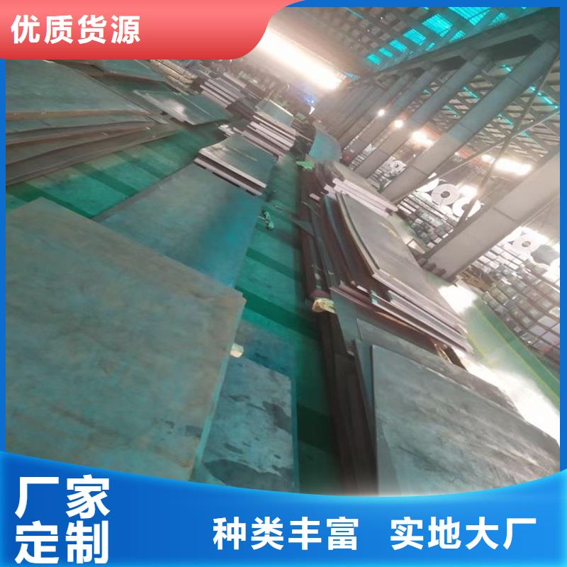 鸿达【不锈钢板】耐候板现货质量优选-业务覆盖区域|宁陵|睢阳|焦作|驻马店|许昌|濮阳|南阳-跑码头厂家网