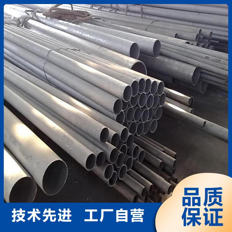 【不锈钢管】_特厚钢板严格把控质量-鸿达昌业钢铁销售(阿里市分公司)-跑码头厂家网