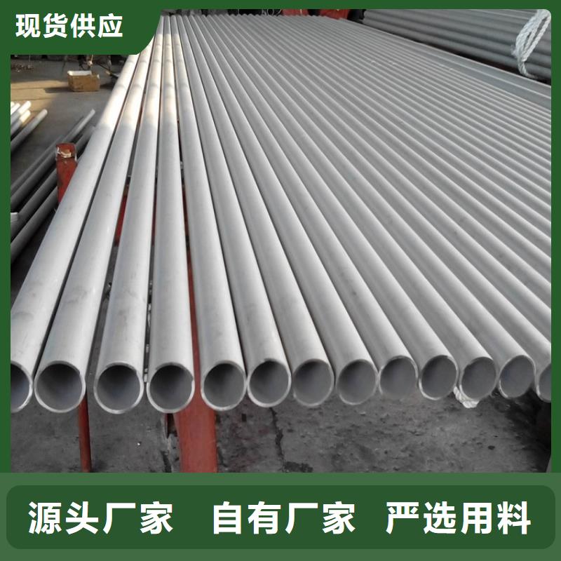 【不锈钢管】_特厚钢板严格把控质量-鸿达昌业钢铁销售(阿里市分公司)-跑码头厂家网