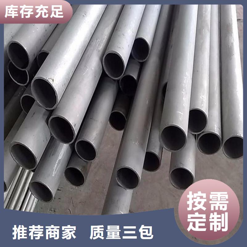 不锈钢管不锈钢板一站式厂家