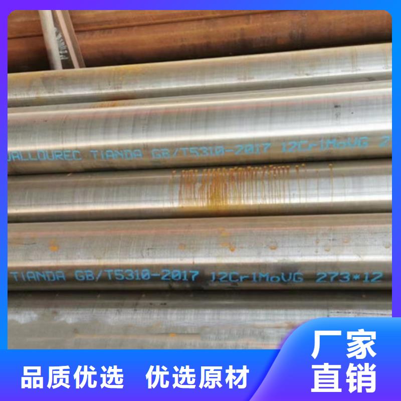 12Cr1MoV无缝钢管【H型钢】免费获取报价