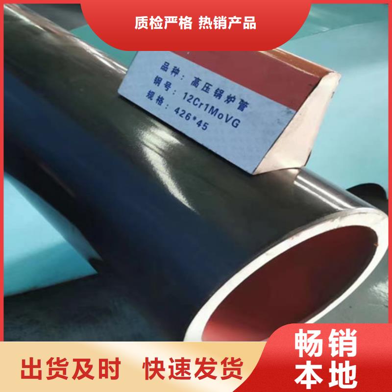 12Cr1MoV无缝钢管Q355C无缝钢管多种场景适用