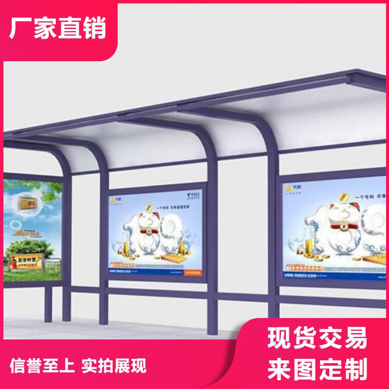 不锈钢候车亭企业宣传栏质量上乘